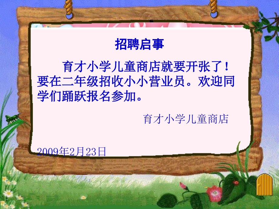 西师大版数学三下《除法解决问题》PPT课件之一_第3页