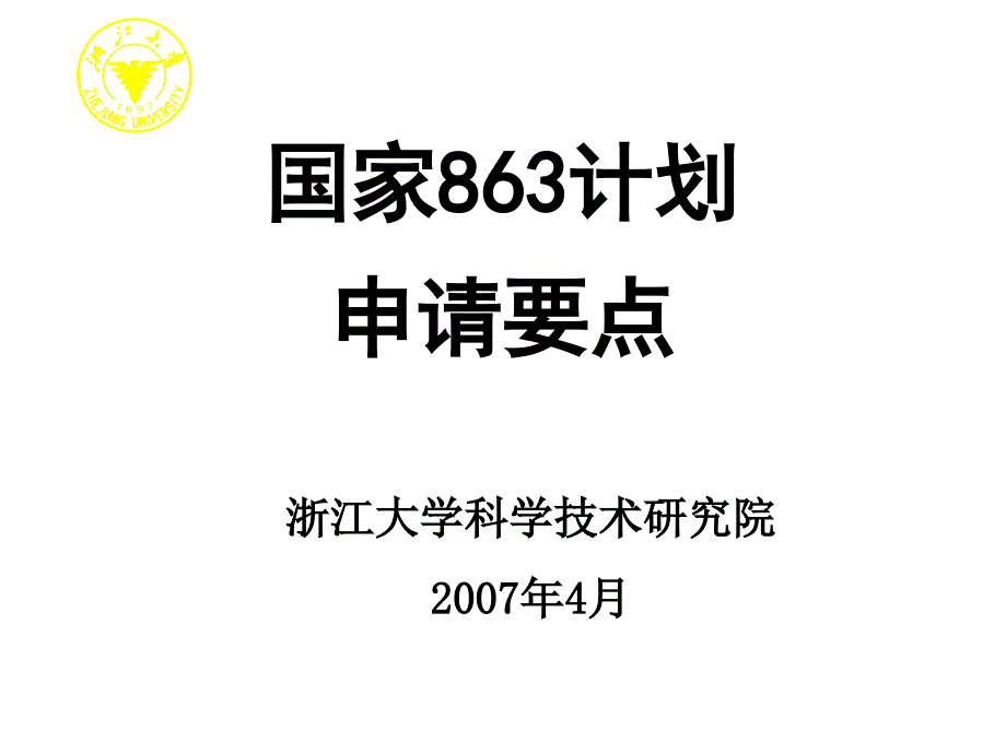 结合理学院谈我校“十一五”科技工作 - ccea_第1页