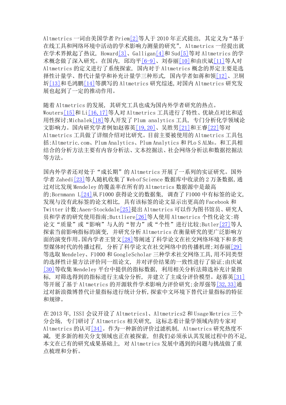 altmetrics现存问题及未来应用领域研究_第3页