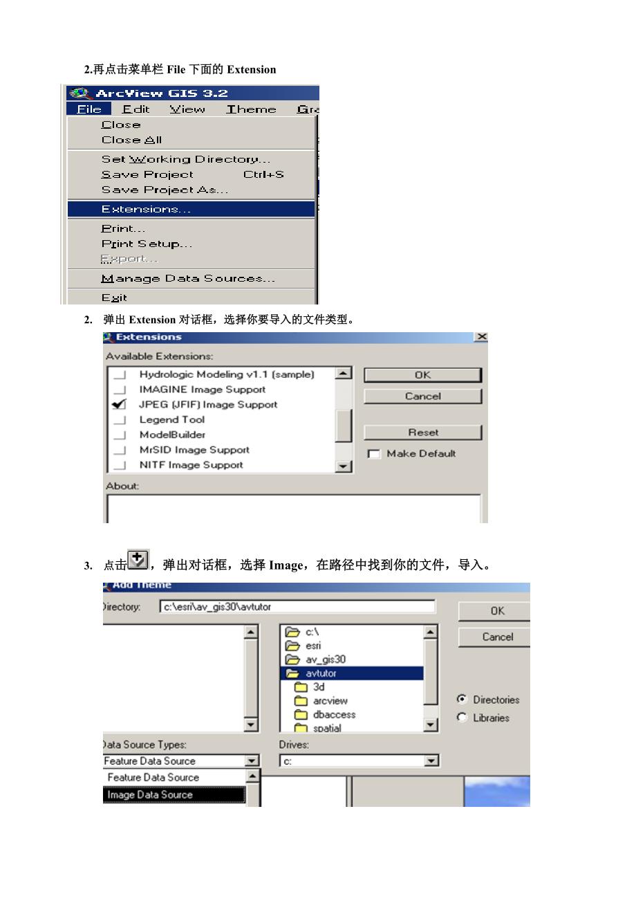 gis屏幕跟踪矢量化_第3页