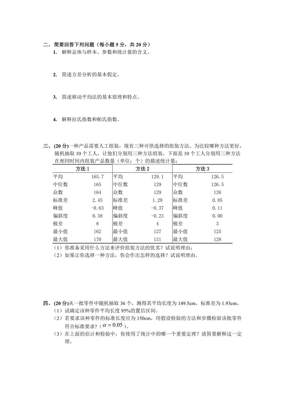[数学]2011年7月自考真题线性代数_第2页