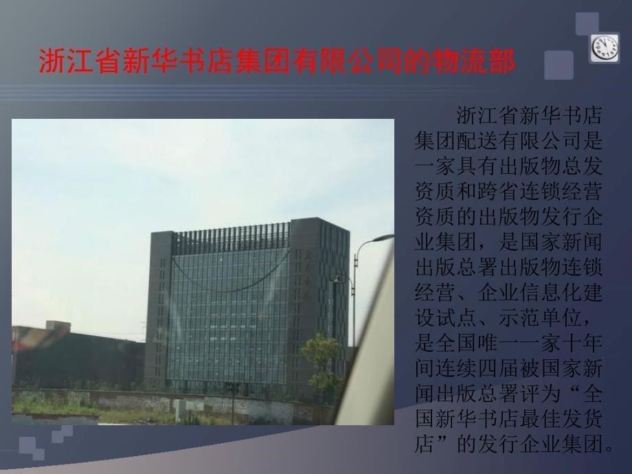 朱春华的顶岗实习总结报告_第5页