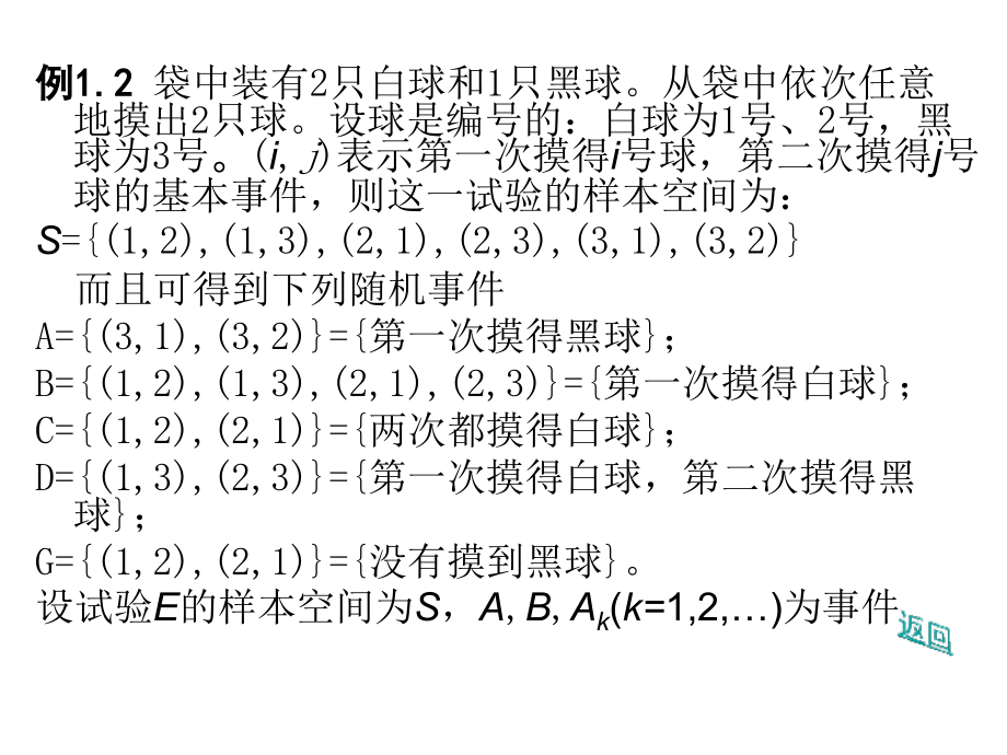 概率论与数理统计 老师总结经典习题总汇_第1页