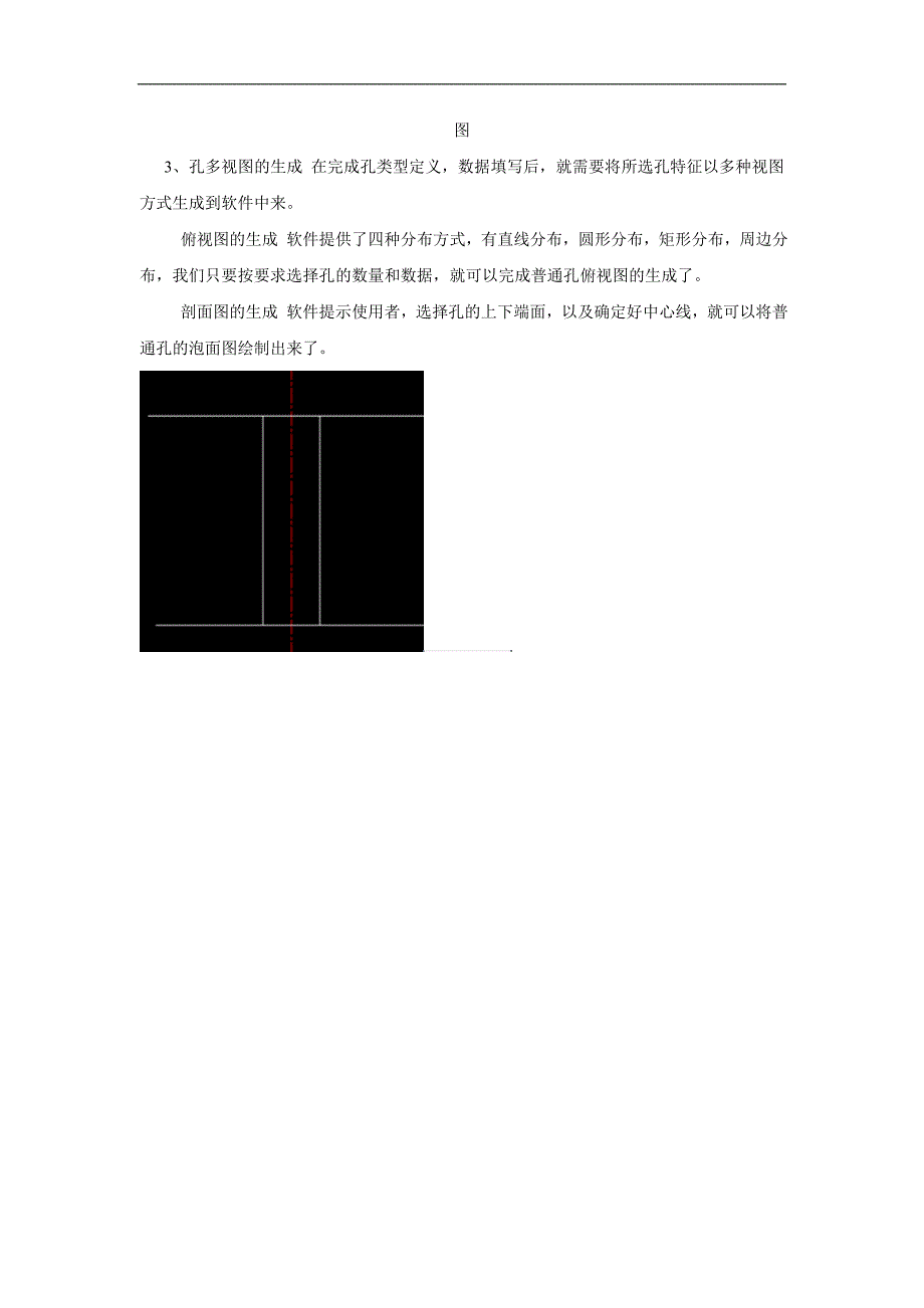 cad软件构造孔功能之通孔应用_第2页