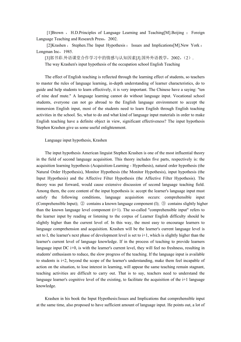 krashen 的输入假说对职业学校英语教学的方式_第3页