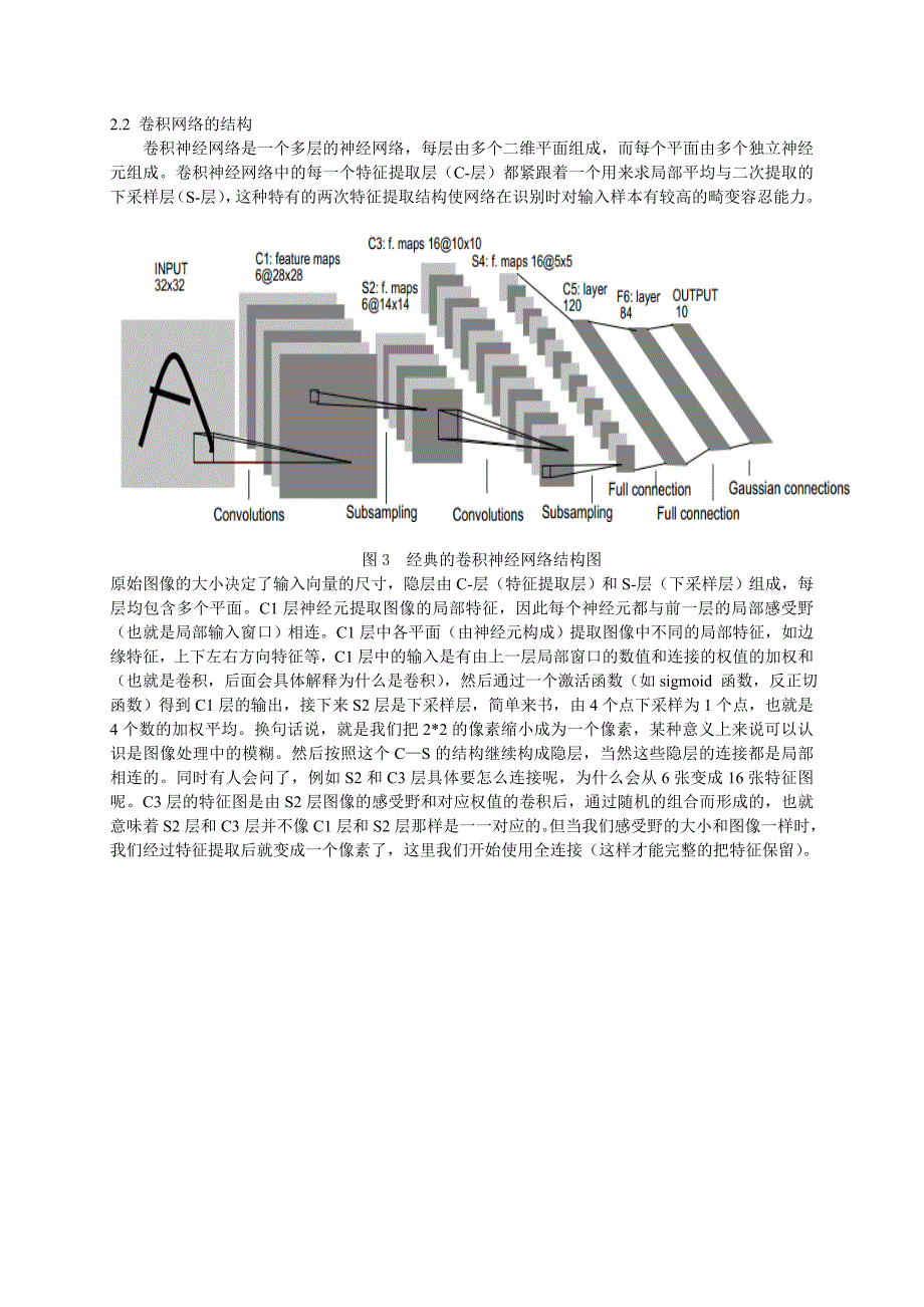 卷积神经网络convolutional neural networks(cnn)_第3页