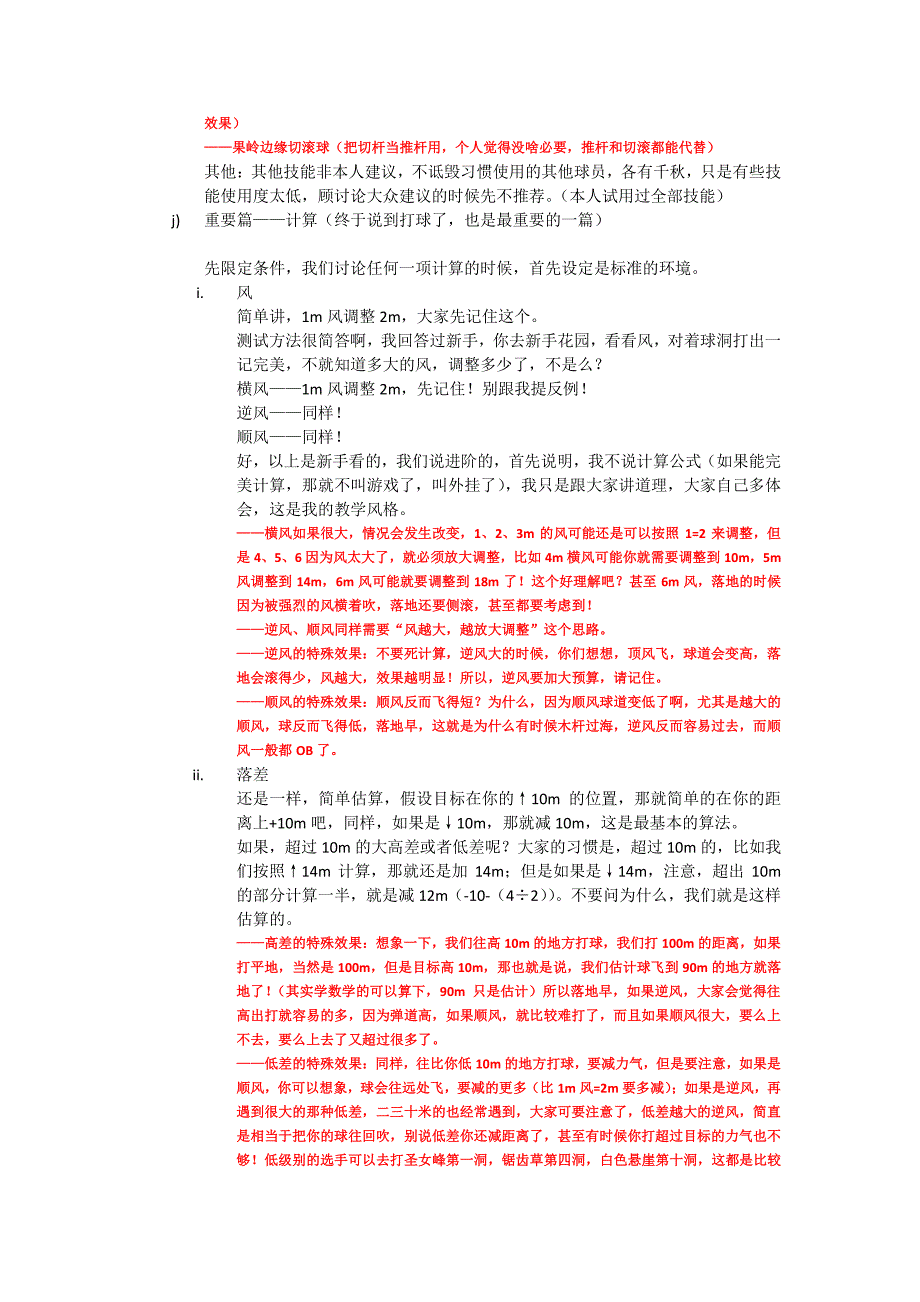 高尔夫达人教练专用傻瓜书_第4页