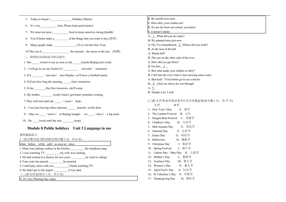 外研版英语八年级下册Module 8 Public holiday Grammarand unit1。2.3学案_第4页