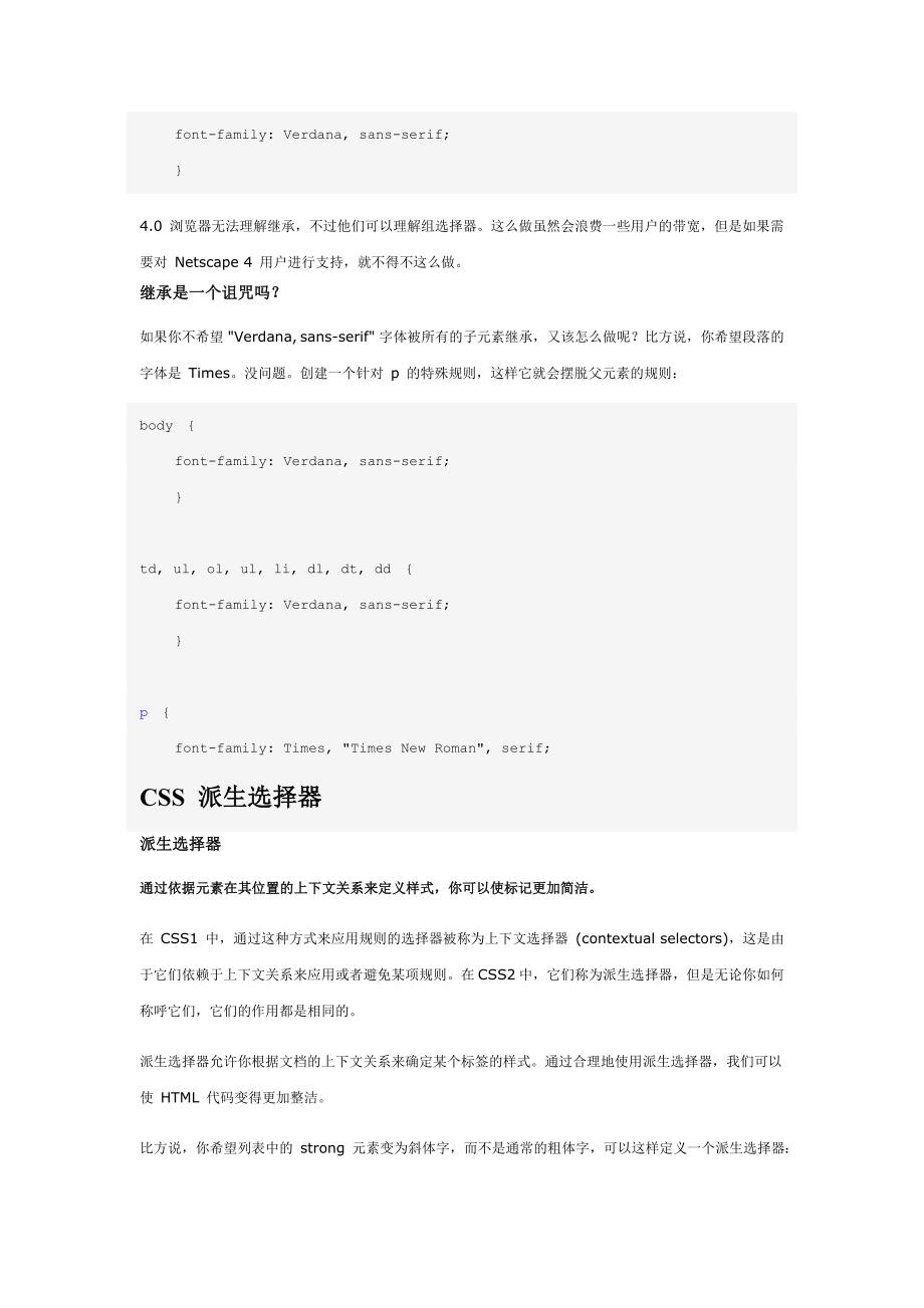 css 高级语法_第2页