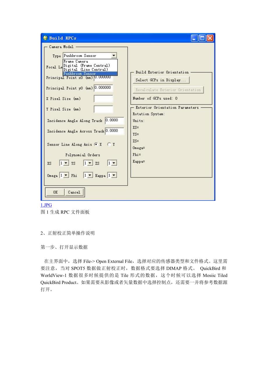 envi4.5中的正射校正说明_第2页