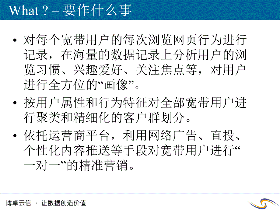 用户行为数据分析_第2页