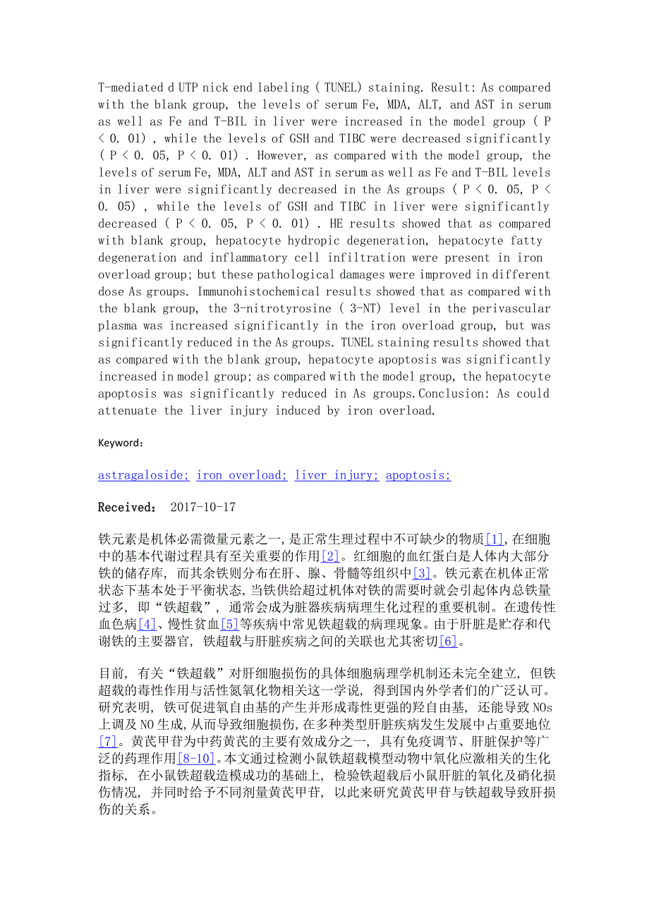 黄芪甲苷对铁超载所致小鼠肝损伤的保护作用_第3页