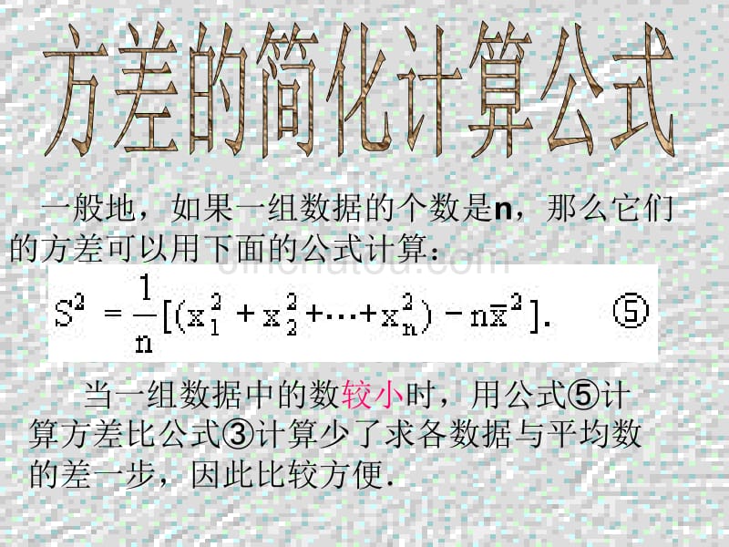 方差的简化计算公式(1)_第3页