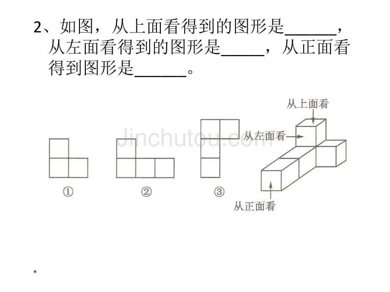 [数学]立体图形表面展开图5_第4页