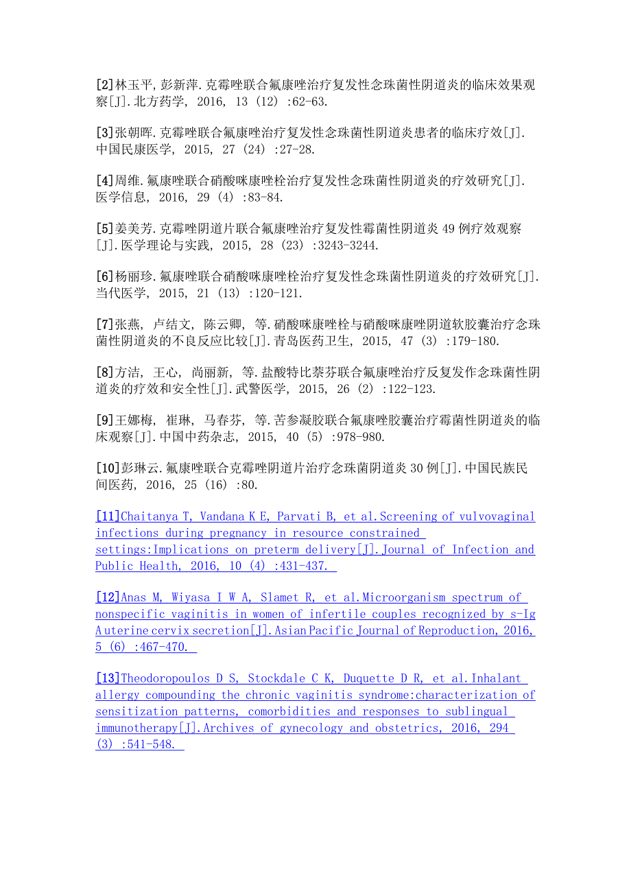 口服氟康唑治疗复发性念珠菌阴道炎的临床效果及不良反应分析_第4页