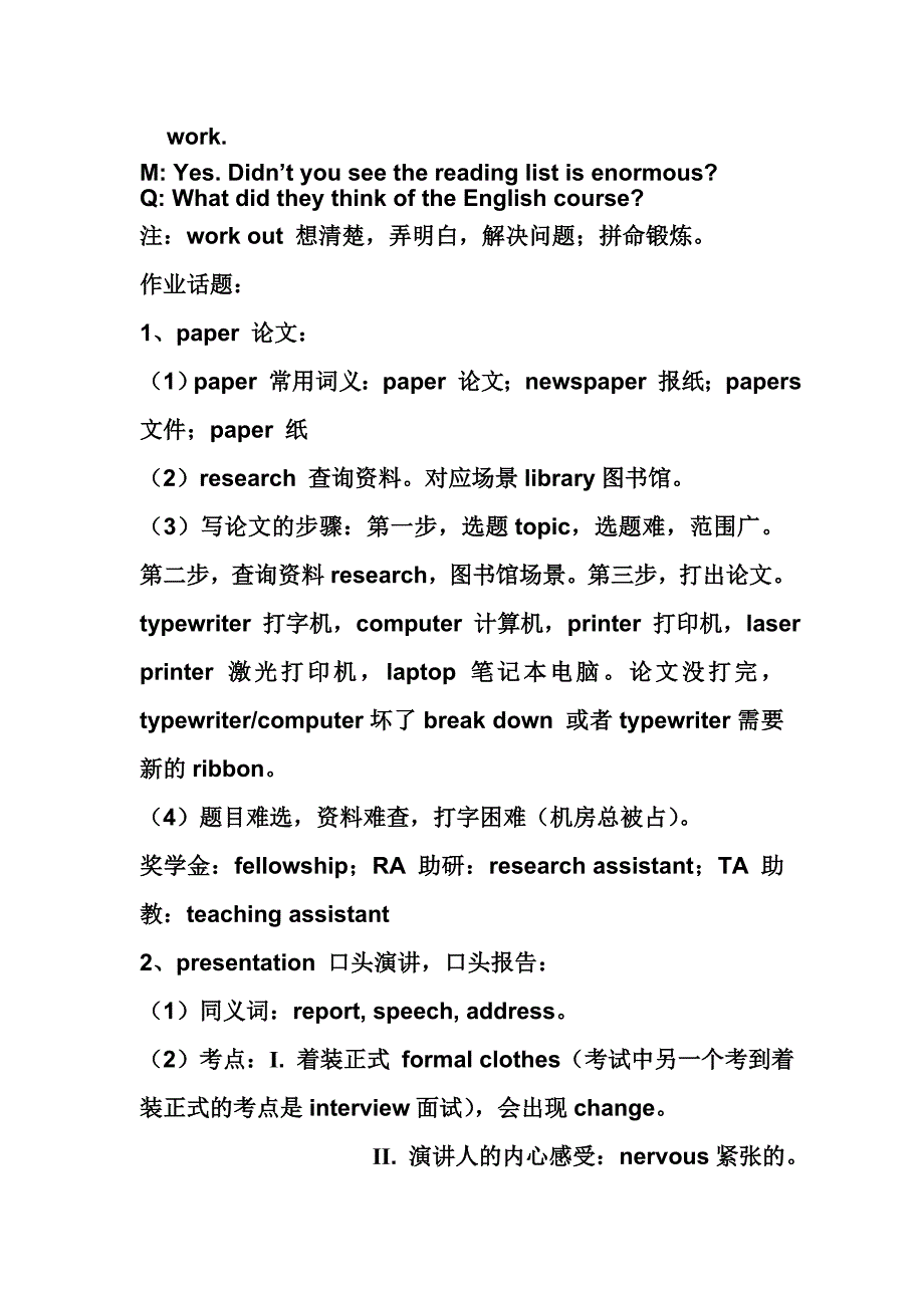 [数学]复习解题思路：_第2页