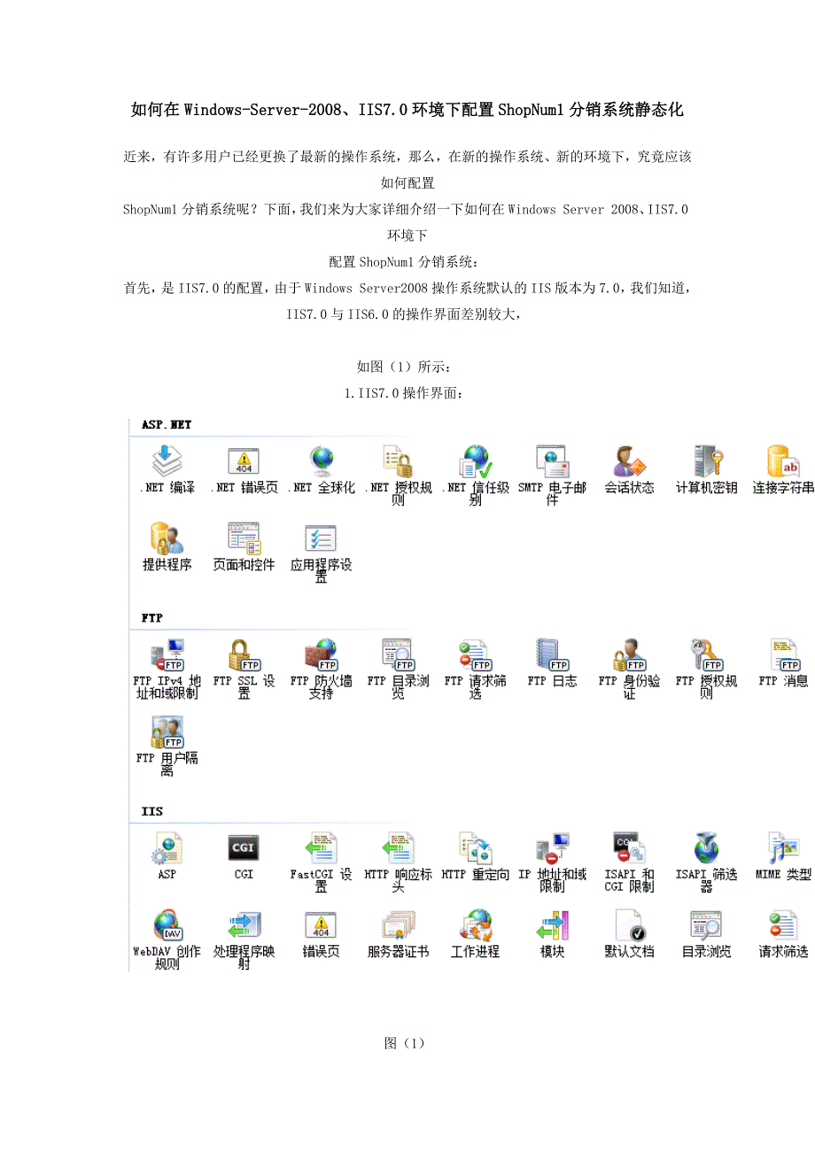 shopnum伪静态设置_第1页