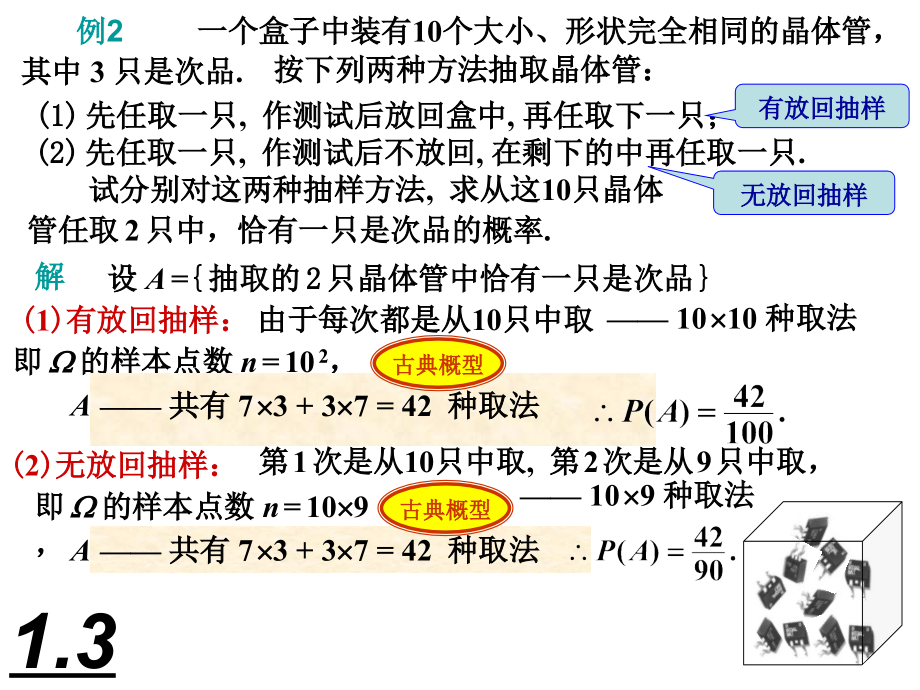 概率论部分例题_第4页