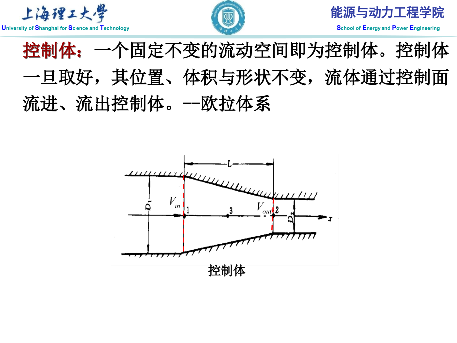 [工程科技]2012-工程流体力学第四章_第4页