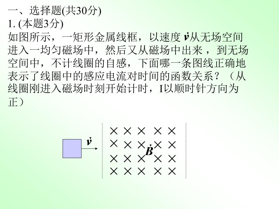 模拟试题03_第2页