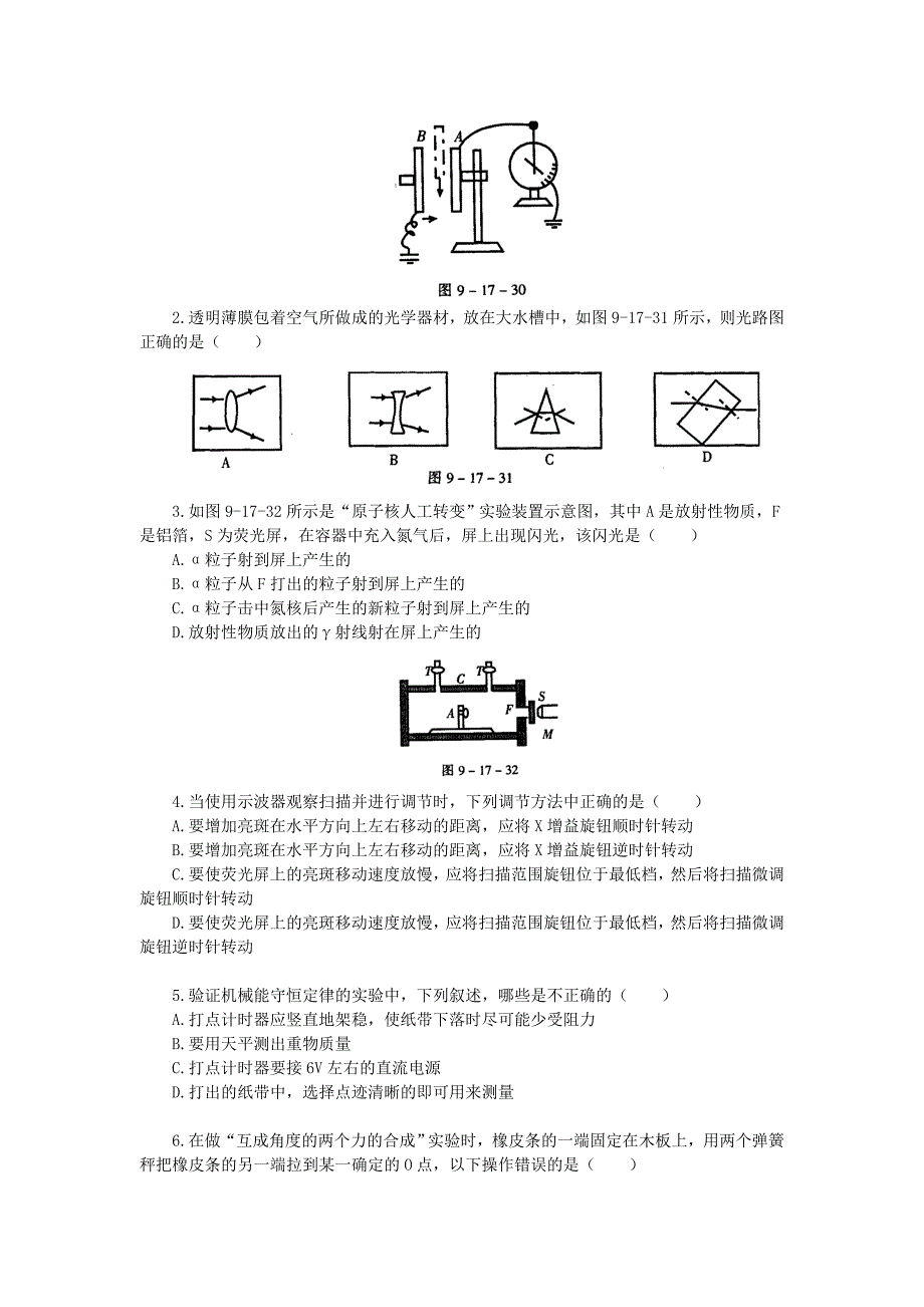 专题九 实验练习_第4页