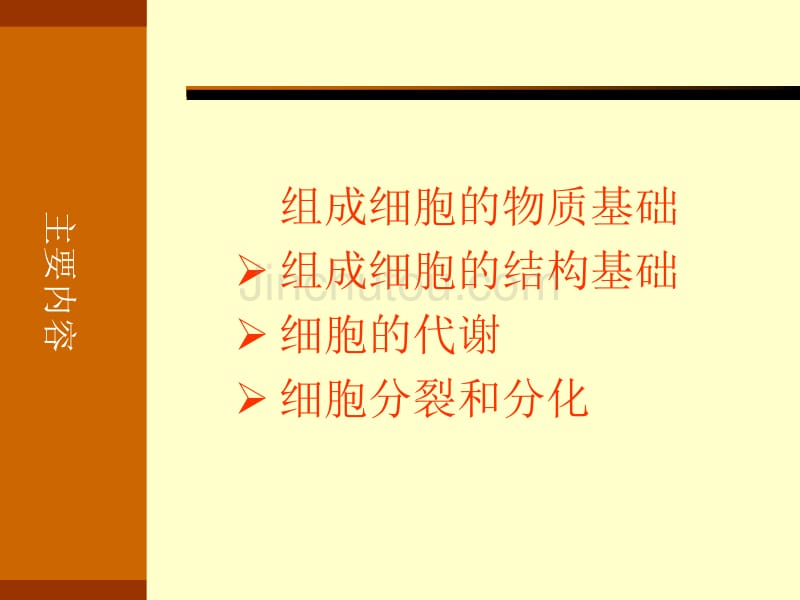 高中数学必修一错题整理及变式训练_第2页