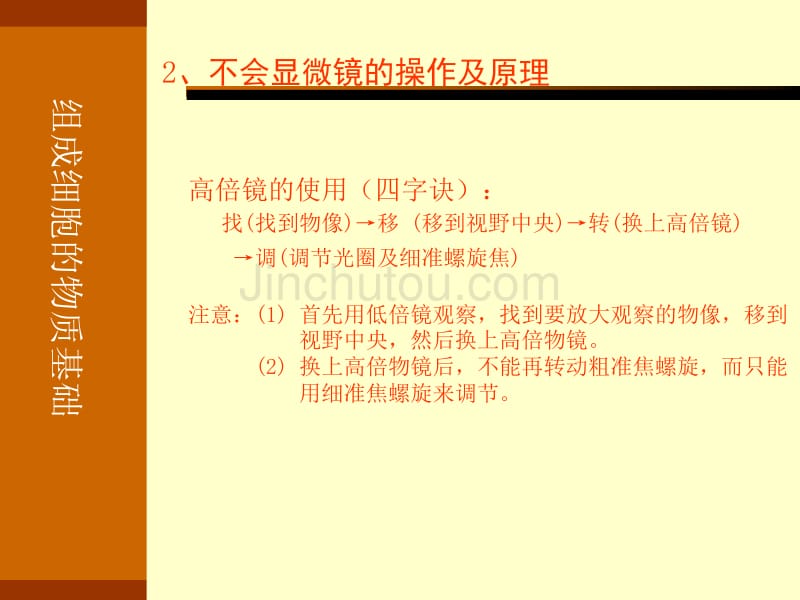 高中数学必修一错题整理及变式训练_第4页