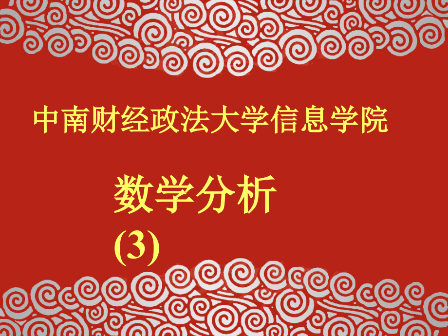 [数学]Ch22 曲面积分_第1页