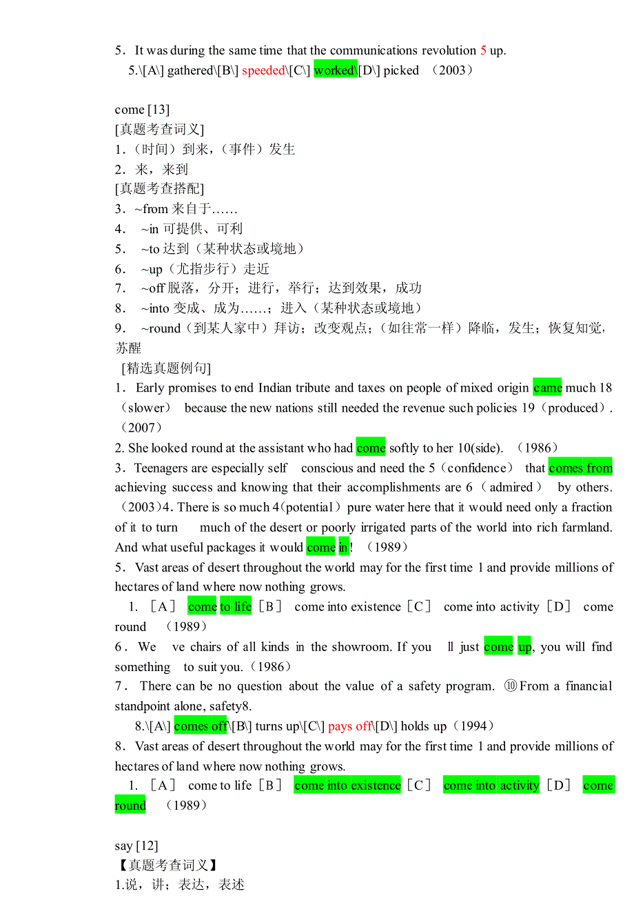 [研究生入学考试]2012年考研英语必看：历年知识运用高频词常考义汇总_第2页