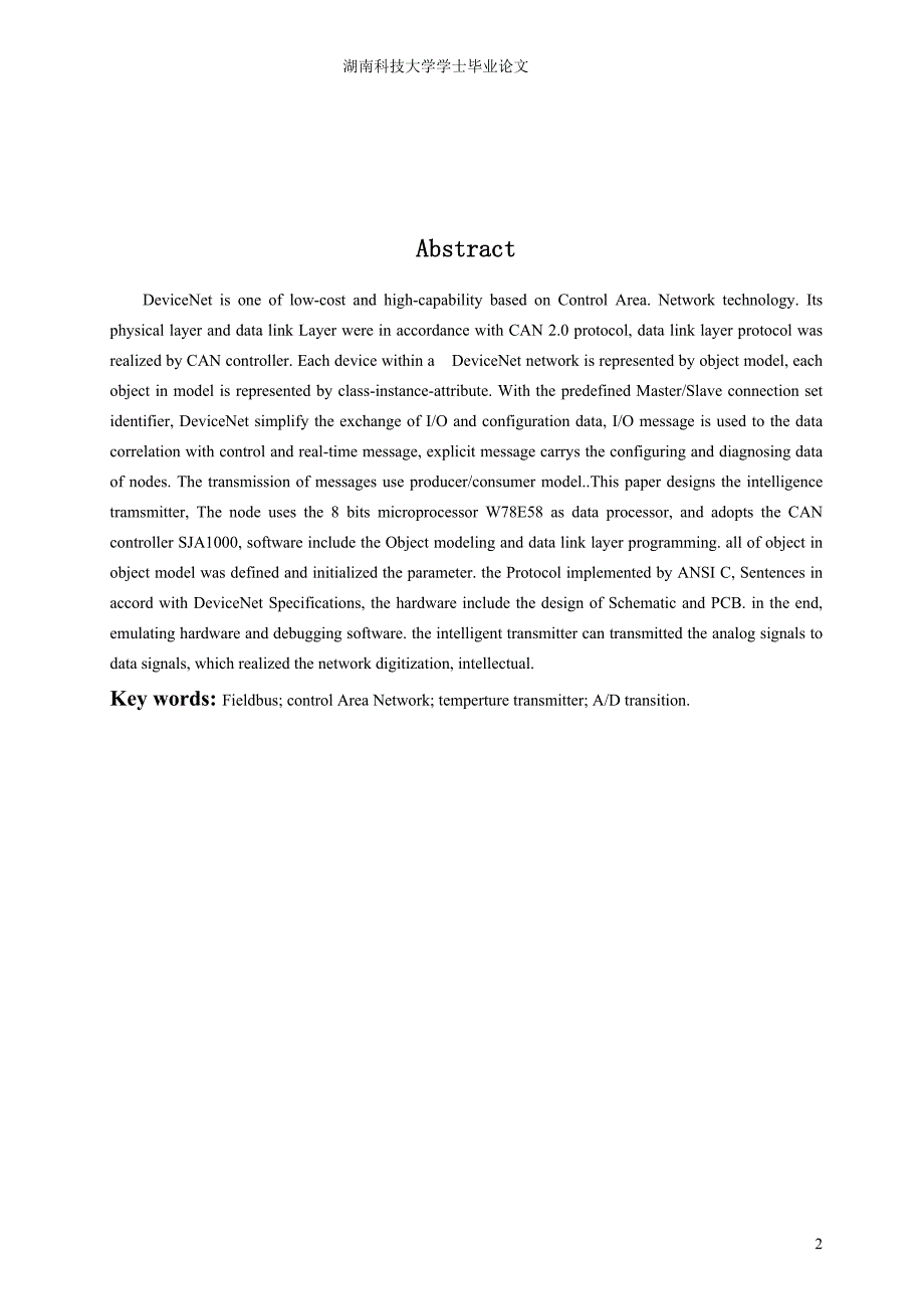 [工程科技]DeviceNet温度变送器通信接口的设计_第2页