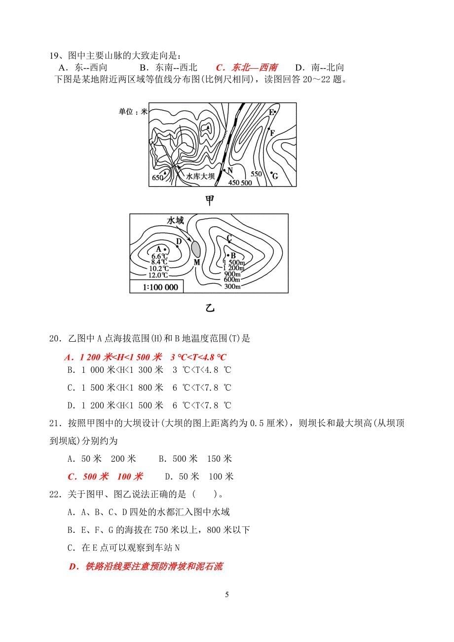 答案2012.12月卓英测考题 2_第5页