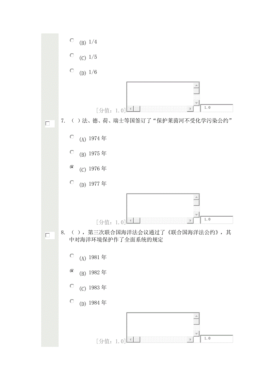 低碳经济 80分_第3页