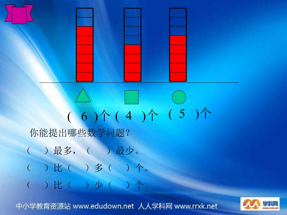 西师大版数学二下《统计》PPT课件之二_第3页