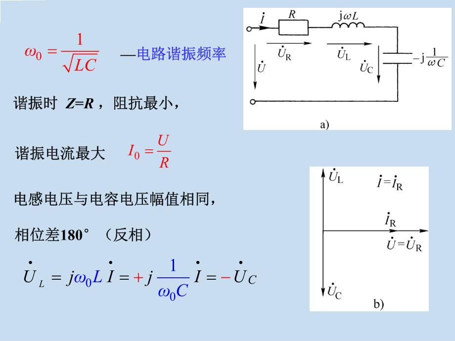 [工学]电路分析chapter08_第4页