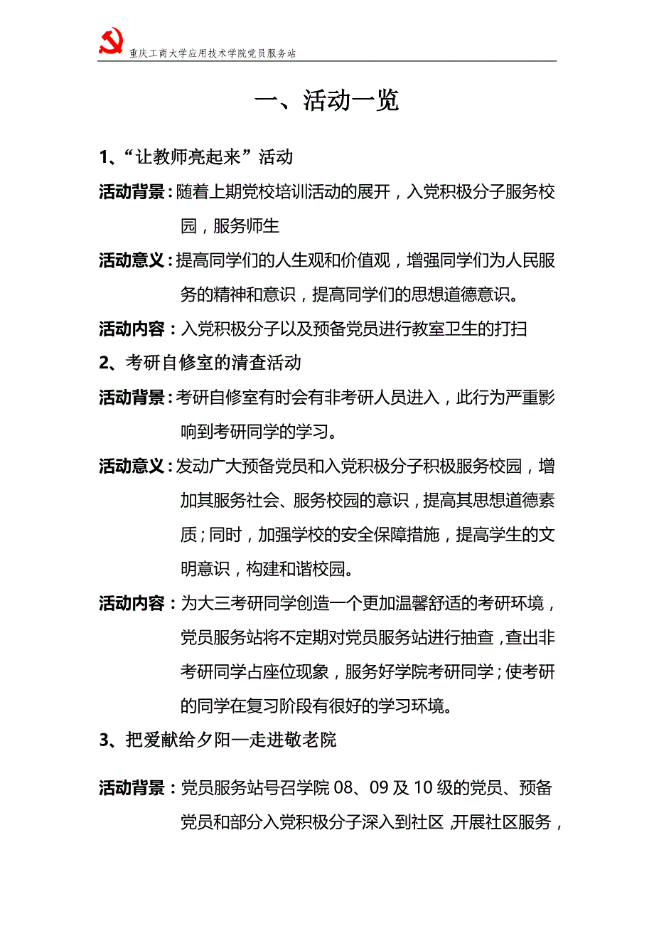 总结书模板_第3页