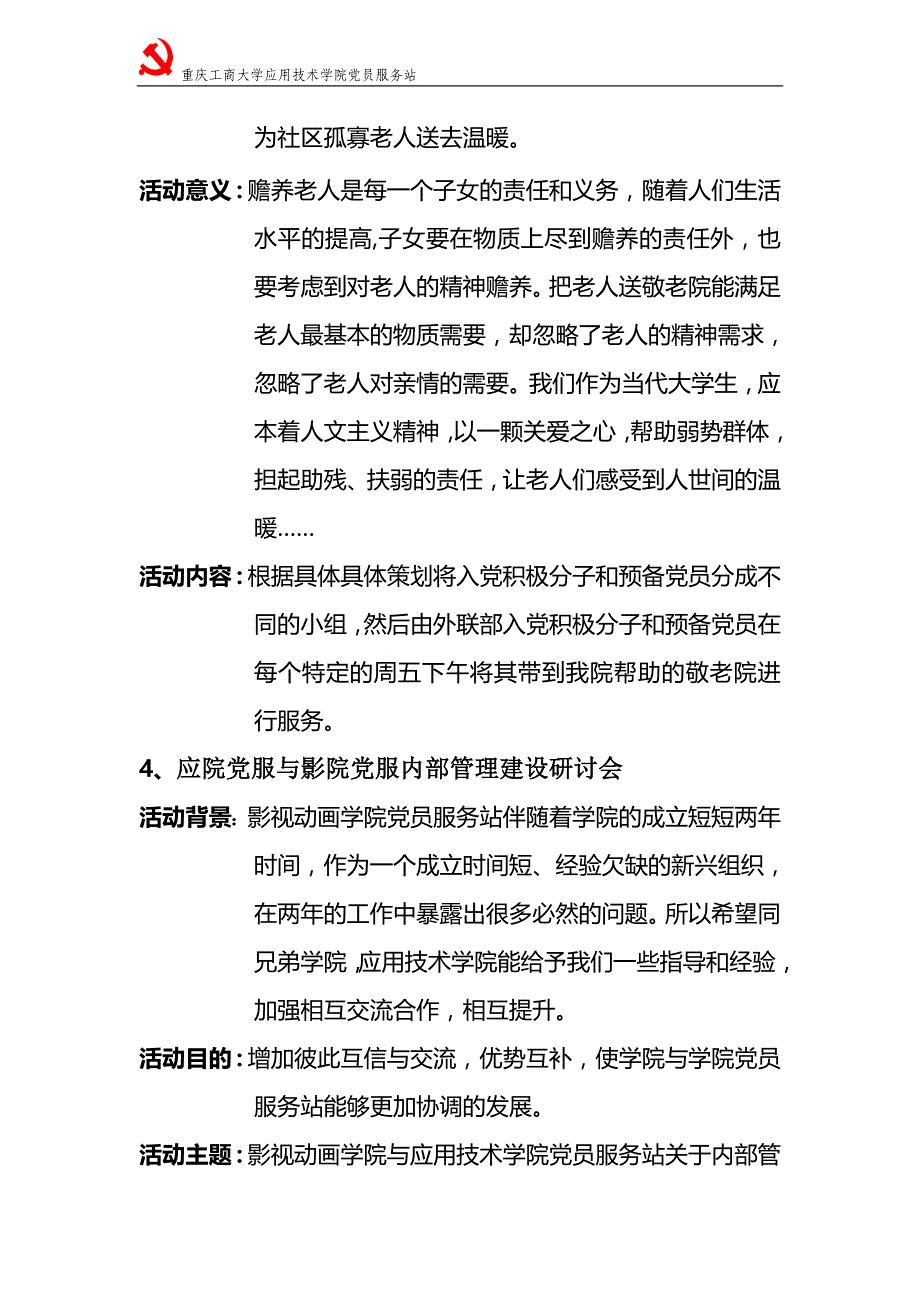 总结书模板_第4页