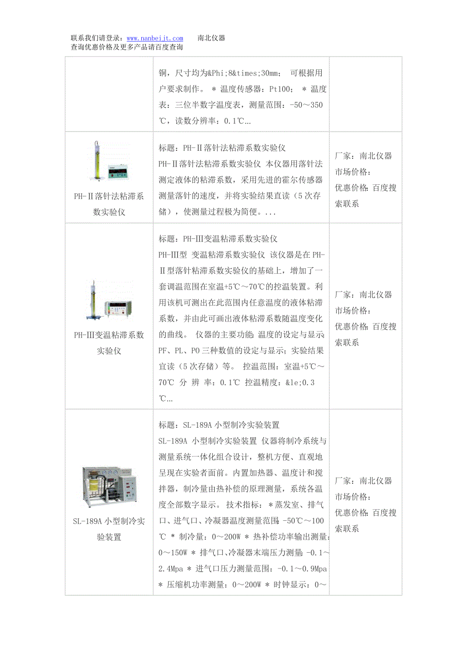 hl-iv霍尔效应实验组合仪和霍尔效应实验组合仪价格_第2页