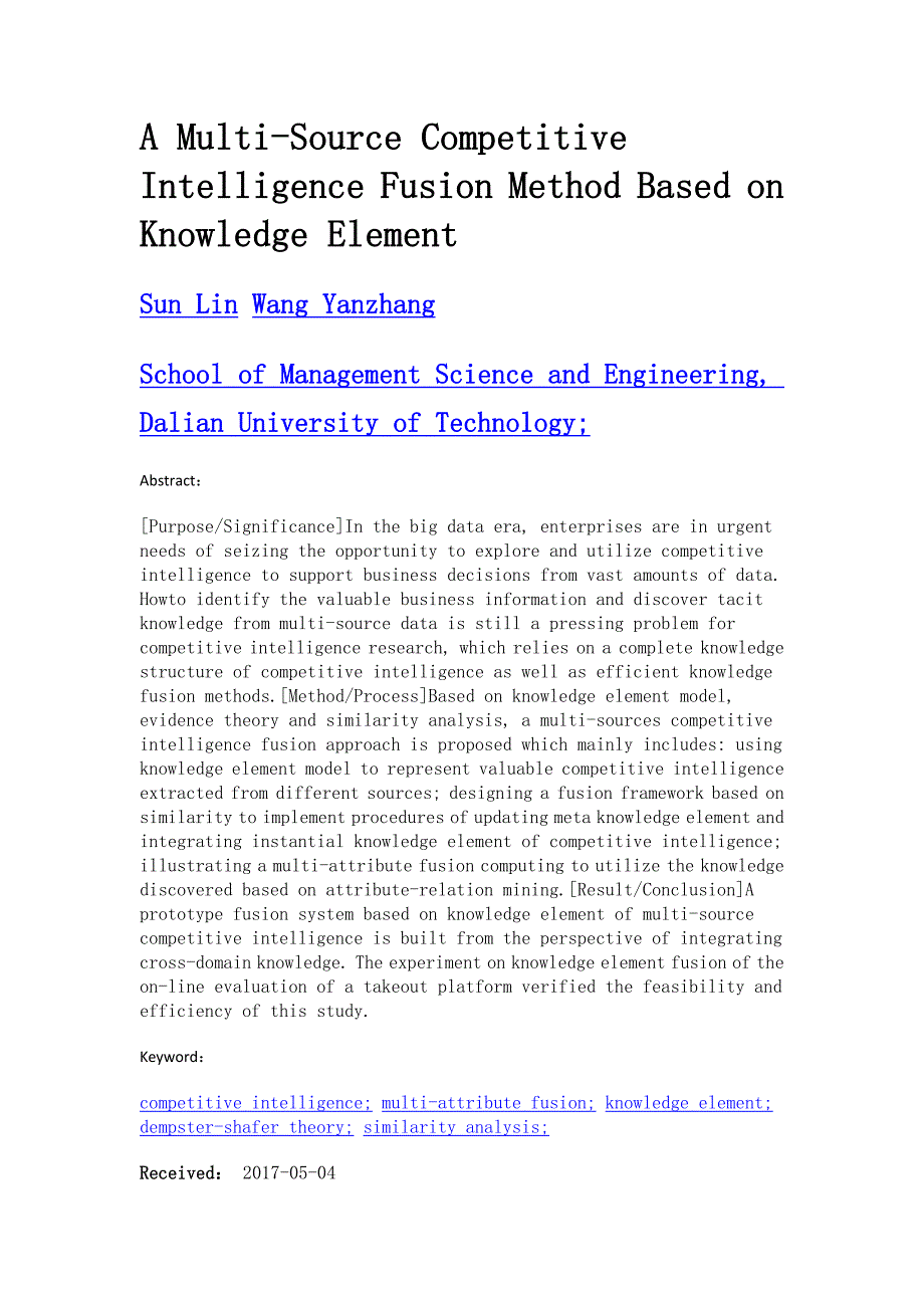 基于知识元的多源竞争情报融合方法研究_第2页
