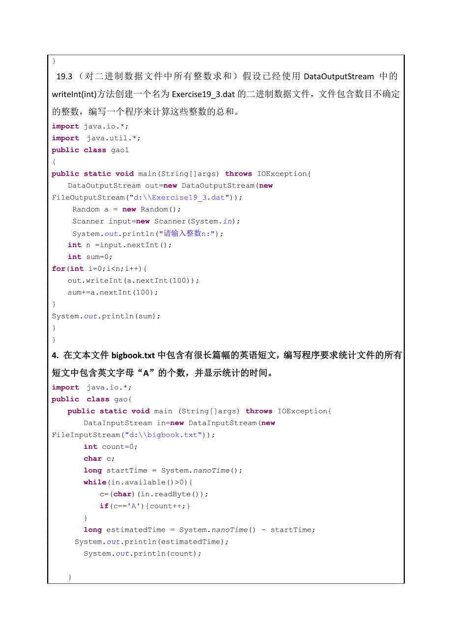 java实验9_第3页