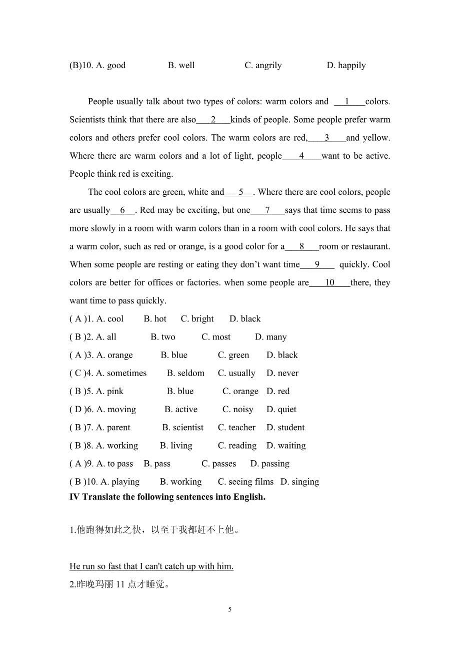 大学英语b级练习题_第5页