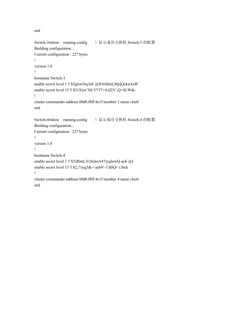 交换机集群管理_第4页