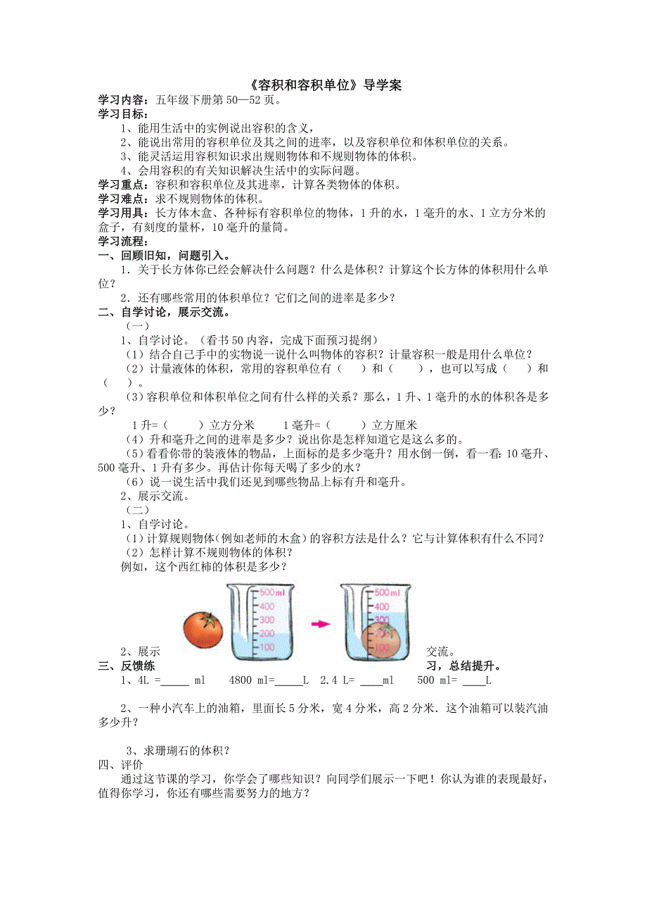 简单的抽屉原1_第2页