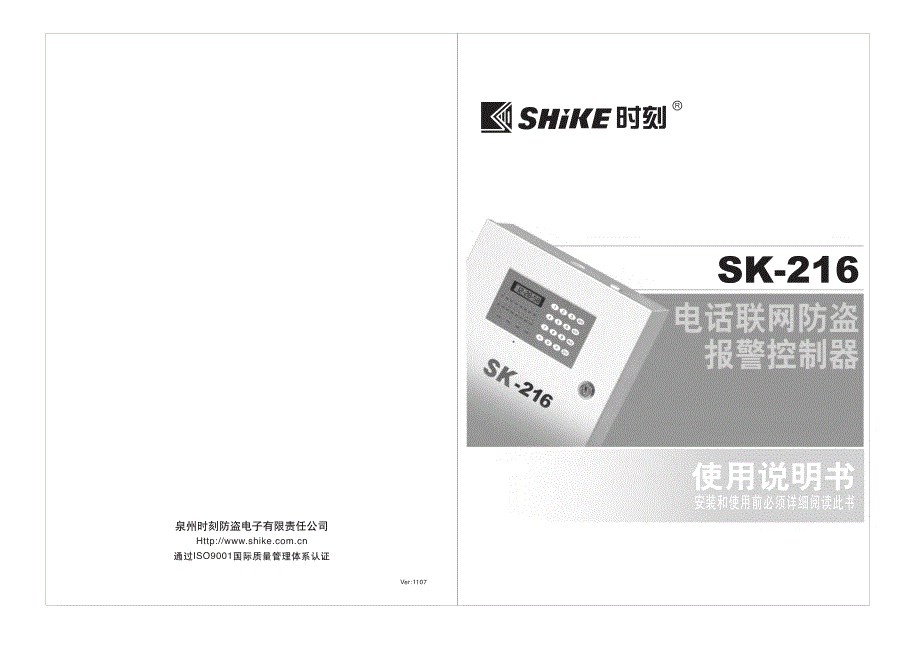 sk-216说明书_第1页