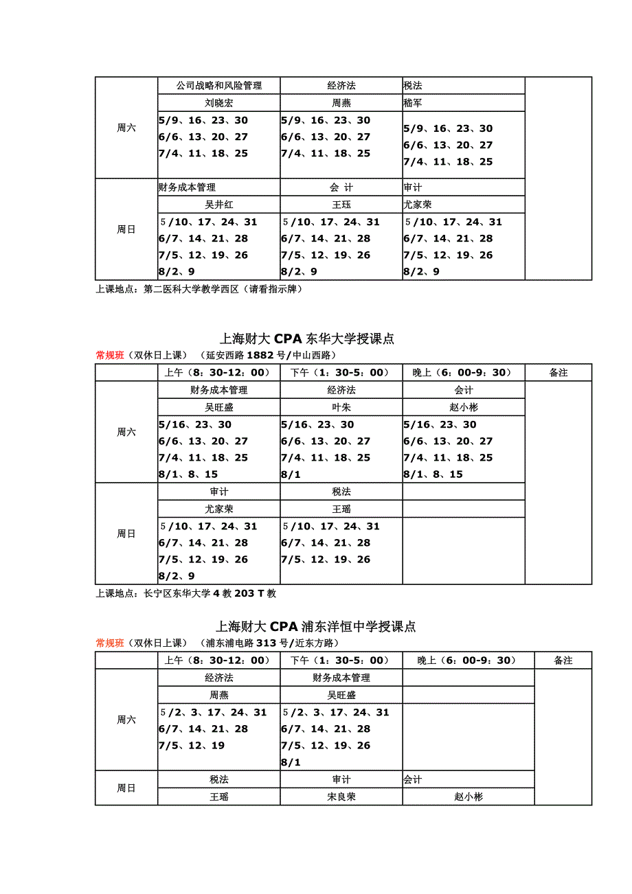 注册会计师考试制度改革方案_第4页