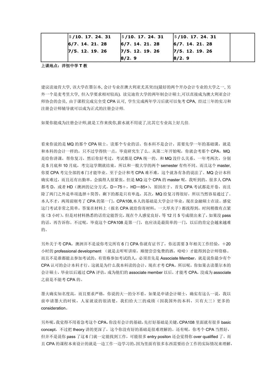 注册会计师考试制度改革方案_第5页