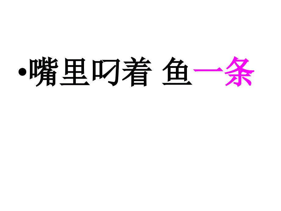 吃饺子,吃年糕。_第2页