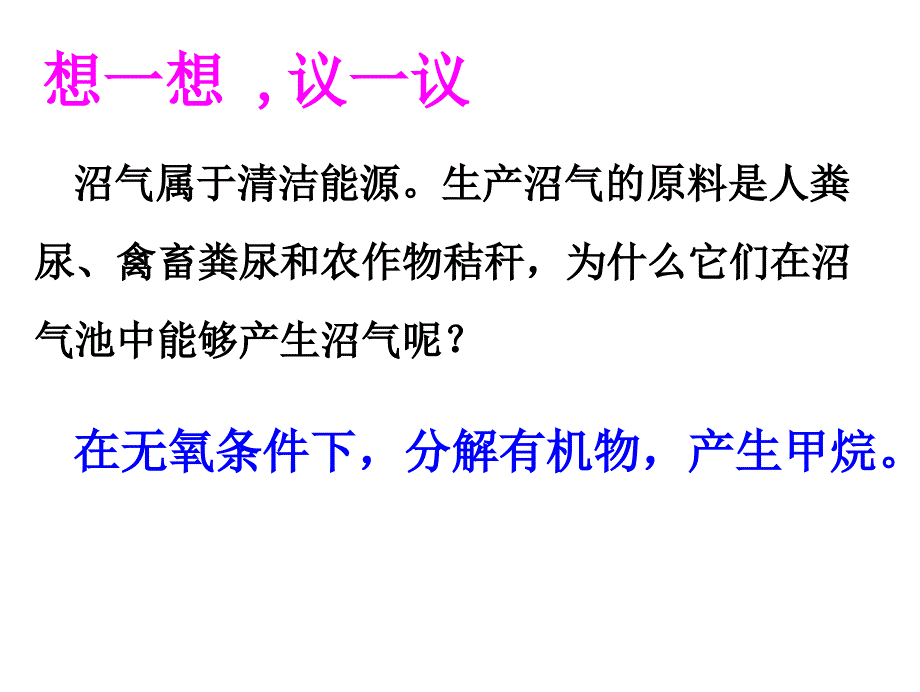 人类对细菌真菌的利用_第2页