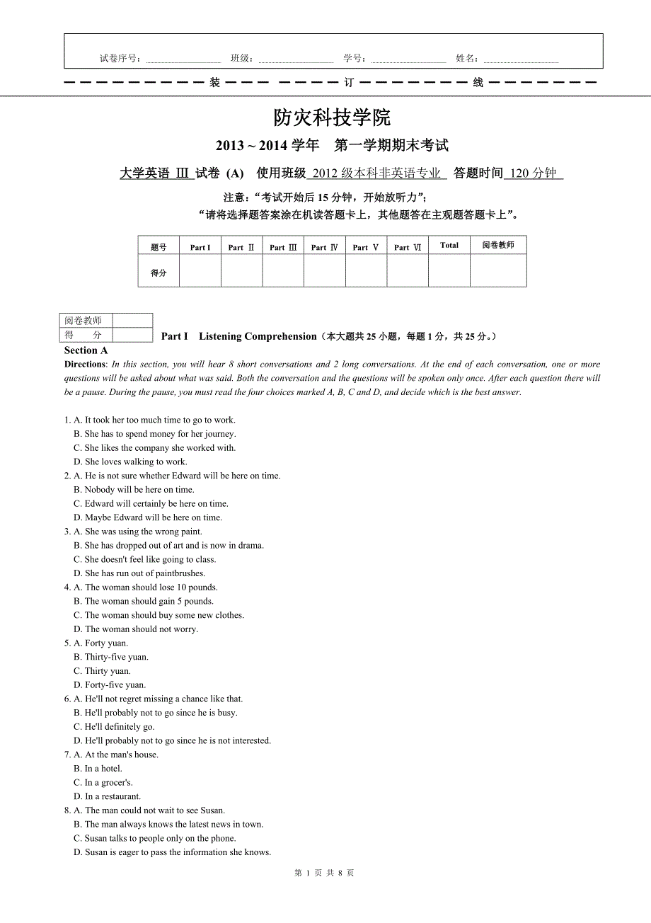 2013-2014(1)大学英语iii 期末考试 a卷试题_第1页