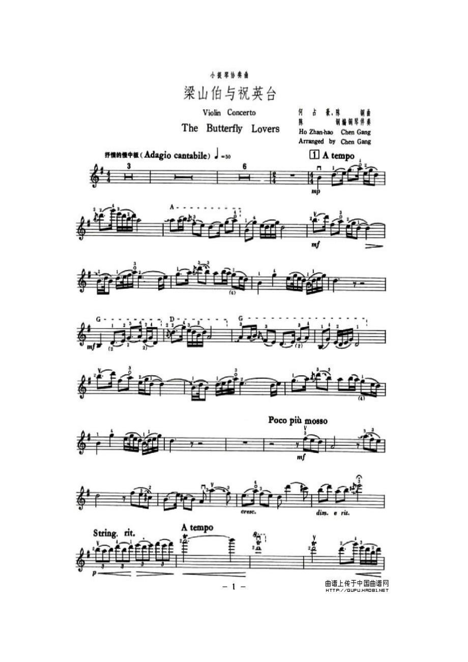小提琴协奏曲《梁祝》谱_第1页