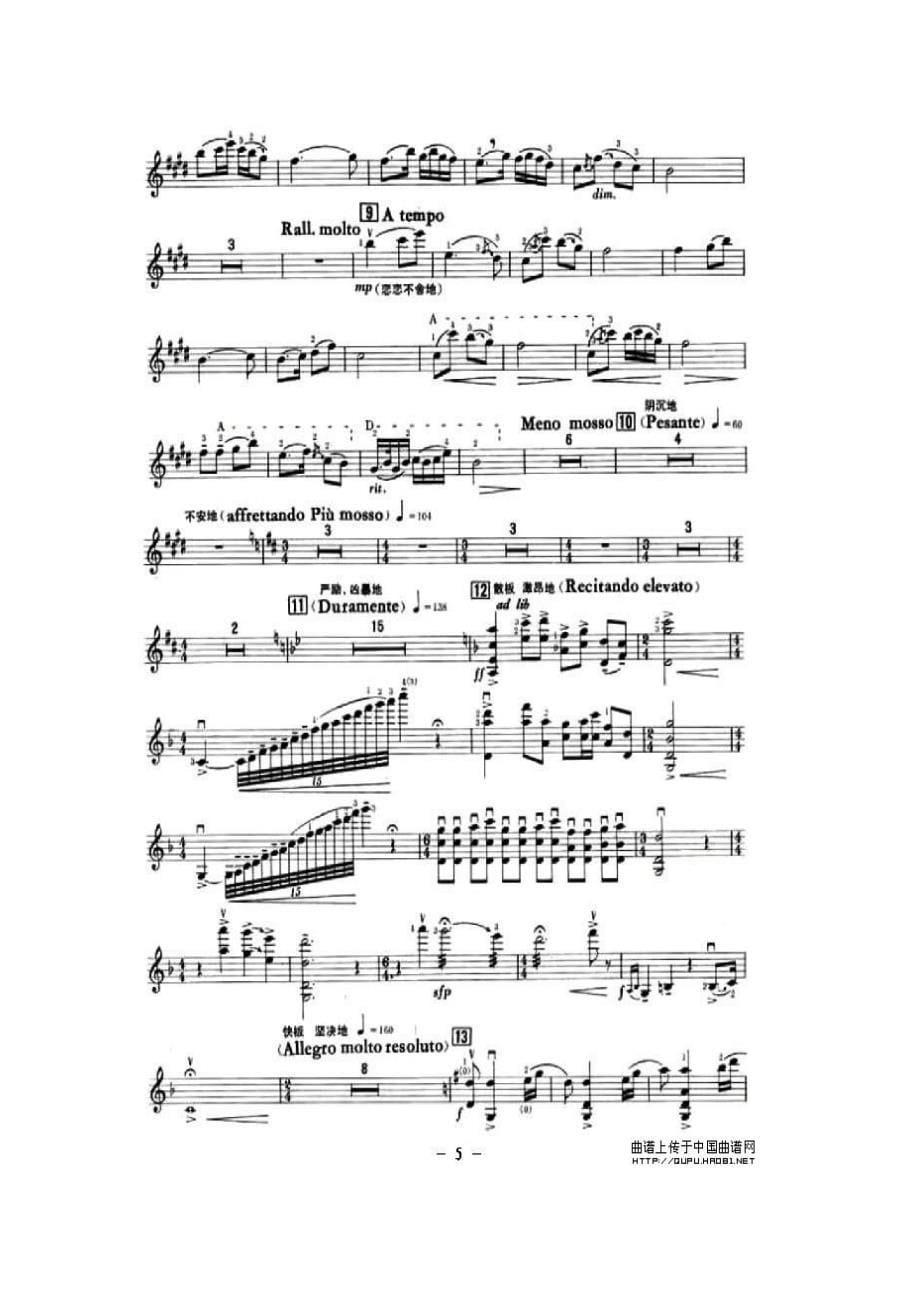小提琴协奏曲《梁祝》谱_第5页